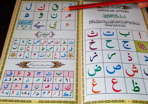 Noorani Qaida for Beginners